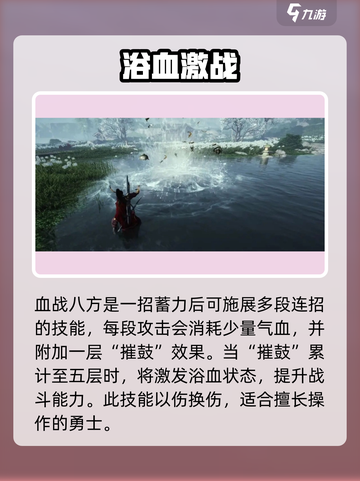 燕云十六声狂澜🔥：揭秘狂澜流派超强威力/Game截图4