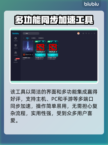 刀塔2🔥加速神器下载安装地址大公开！截图4