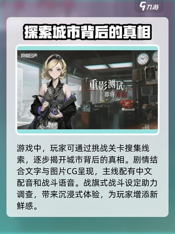 异象回声紫龙的游戏吗介绍截图3