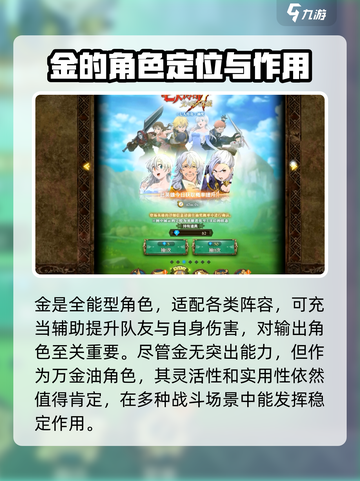七人传奇光与暗之交战✨必抽最强角色推荐！截图2