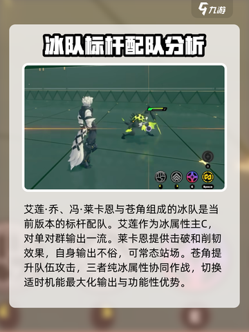 绝区零英雄搭配推荐介绍截图2