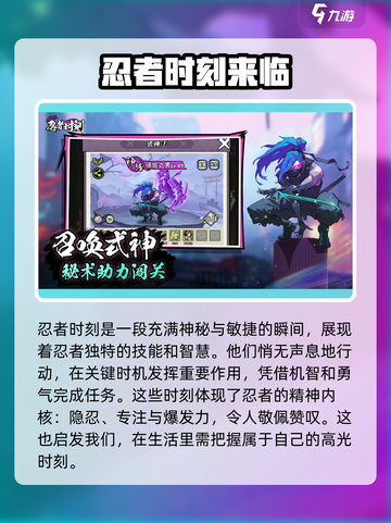 🔥忍者时刻下载地址推荐，超好玩游戏等你来战！🎮截图2