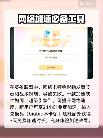 国内节点加速器选哪个效果最好？🚀立即下载体验！截图4