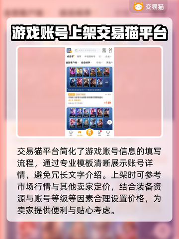 王者荣耀账号出售🔥哪个平台更香？👇截图5