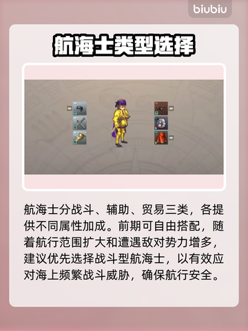 【大航海时代起源】最强阵容💥速成！⛵截图2