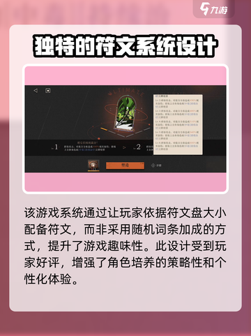 重返未来1999攻略指南介绍截图5