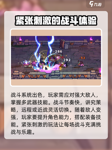失落城堡2可以玩多久介绍截图4