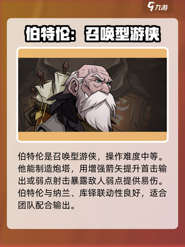 高殿战记🔥必培养英雄推荐！💥截图3