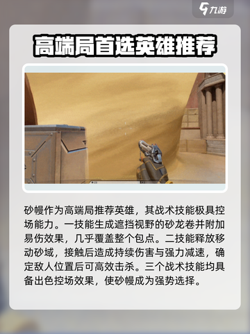 天启行动高端局必胜英雄推荐💥🔥截图2