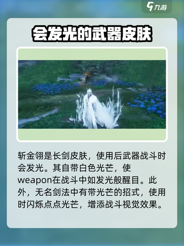 燕云十六声武器发光🔥详解，游戏党必看！截图4