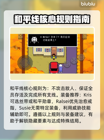 三角符文第二章和平线🔥超详细攻略玩法分享🎉截图2