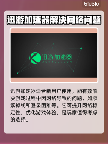🔥免费加速器推荐，玩王者荣耀不卡顿💥截图3