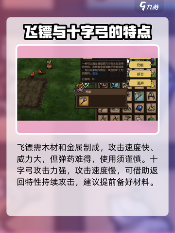 饥荒新家园远程武器大起底！🎮🔥截图3