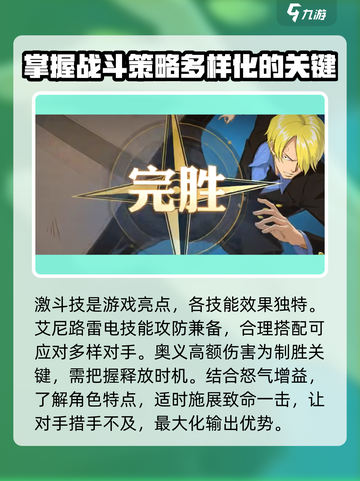 航海王壮志雄心角斗场介绍介绍截图5