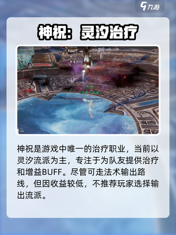 🔥诛仙2手游门派战力爆表💥截图6