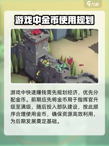 攻城模拟器💰快速赚金币秘籍🔥游戏技巧大公开！截图2