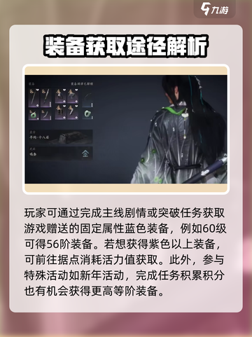 燕云十六声盔甲怎么获取介绍截图4