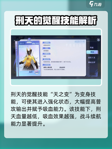 破晓序列刑天🔥绝对强度解析，游戏王者必看！截图2