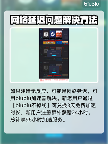 夜族崛起：建造楼梯技巧大公开！💥截图4