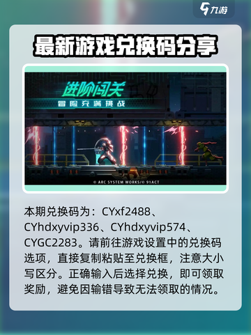 苍翼混沌效应😎兑换码位置大揭秘🎉截图2