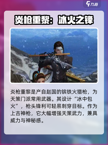 剑网3无界武器特效🔥超炫酷一览不容错过！截图2