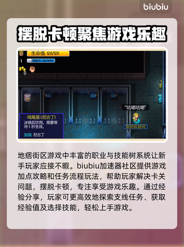 地痞街区卡顿🔥用这个加速器流畅玩游戏！截图6