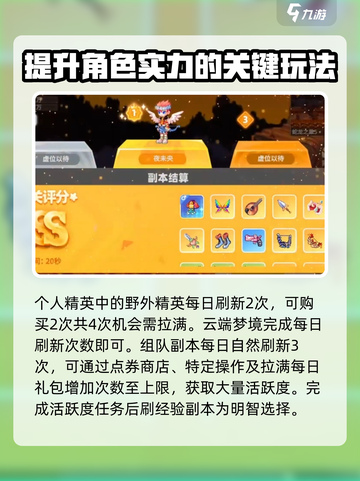 彩虹橙新手攻略分享介绍截图4