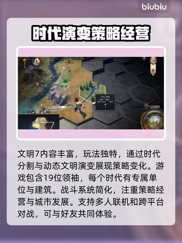 文明7闪退💥优化秘籍⚡让你畅玩无阻！截图2