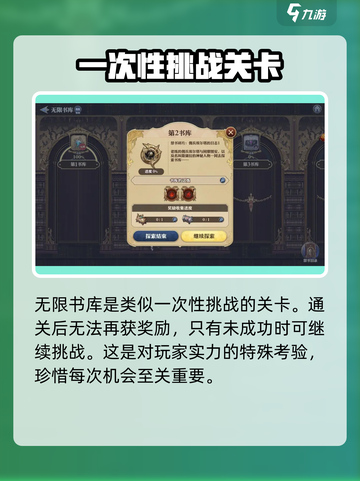 剑与骑士团🔥无限书库玩法全攻略来了！截图2