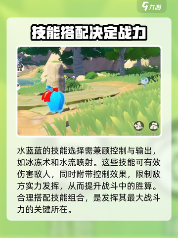 洛克王国手游水蓝蓝装备攻略介绍截图4