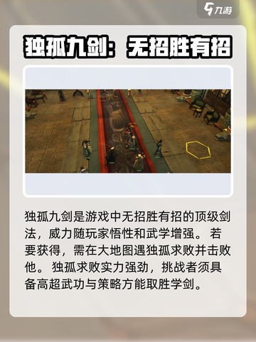 侠客风云传前传剑法极具天赋介绍截图2