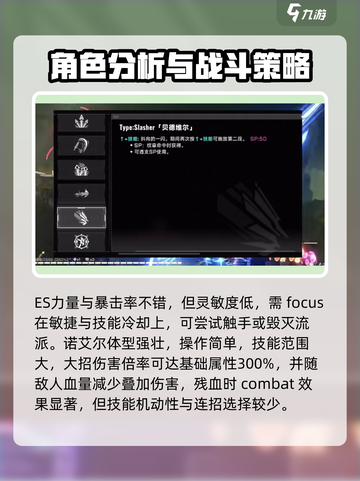 苍翼混沌效应大剑角色有哪些介绍截图3
