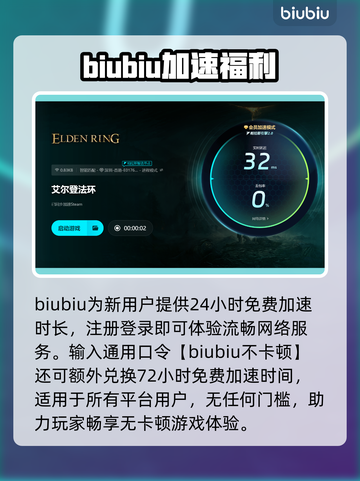 🔥艾尔登法环卡到爆？一招解决掉帧难题！🎮截图4