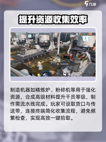 明日方舟终末地🔥经济模式玩法攻略来啦！截图3