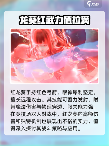 仙剑奇侠传：龙葵形态划分与培养攻略🔥截图3