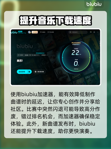 🔥奥苏下载慢？教你极速下载游戏⚡截图4