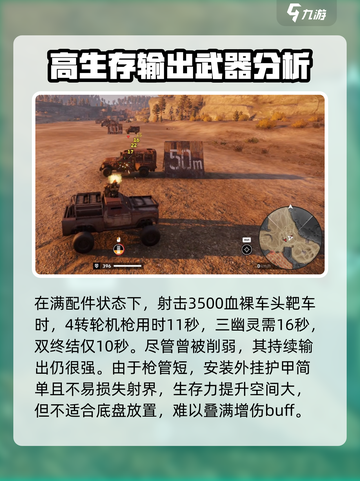 创世战车mg13怎么样介绍截图3