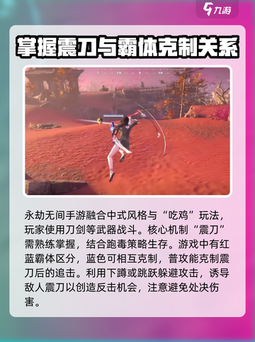 永劫无间手游🔥新手必看！玩法大全一网打尽！截图2