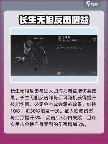 燕云十六声🔥通用心法大揭秘！玩家必看⚡截图5
