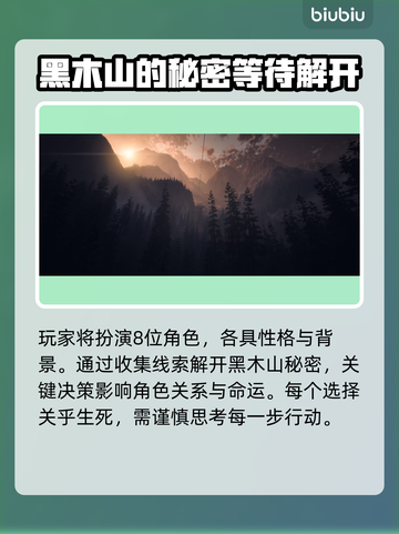 《直到黎明》加速器推荐🎉游戏流畅不卡顿截图3