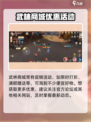 新天龙八部手游💥商城玩法全攻略来啦！截图2