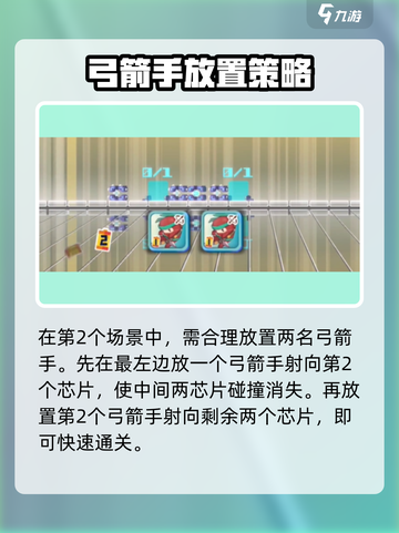 砰砰军团解密4怎么快速过关介绍截图3