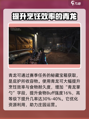 七日世界🔥青龙传说揭秘，游戏党必看！截图4