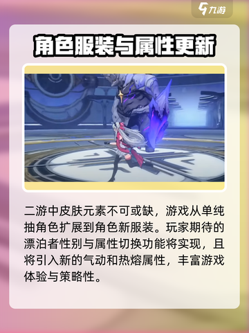 鸣潮2.0上线时间💥游戏迷们快来看🎮截图5