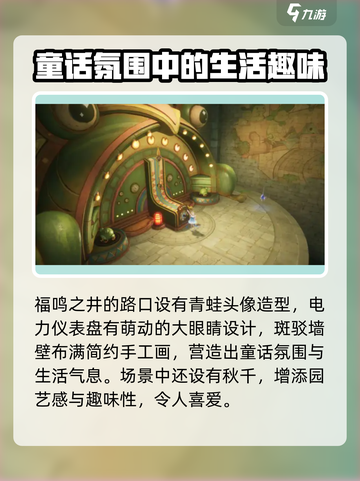 无限暖暖场景有哪些介绍截图4