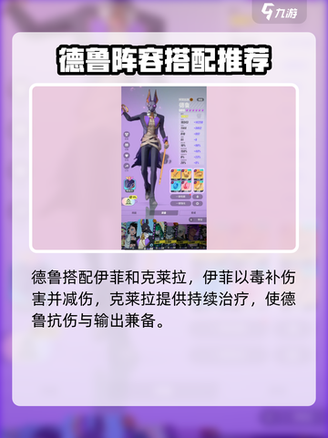 众神派对德鲁怎么玩介绍截图4