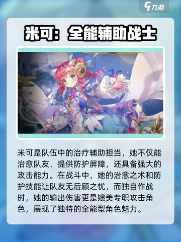 元素勇士职业搭配攻略介绍截图4