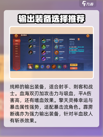 造梦大乱斗手游物理装备有哪些介绍截图2