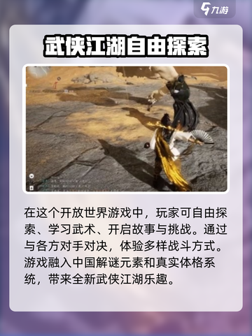 燕云十六声自在无碍任务攻略介绍截图4