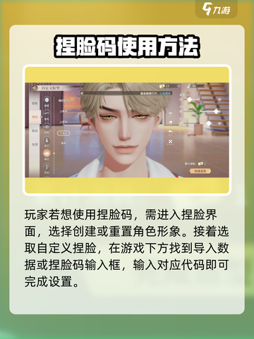 唱舞星计划🔥男捏脸码大公开！速来围观➡截图2